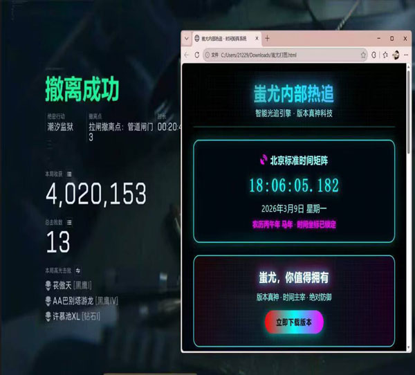 三角洲行动dma辅助软件效果