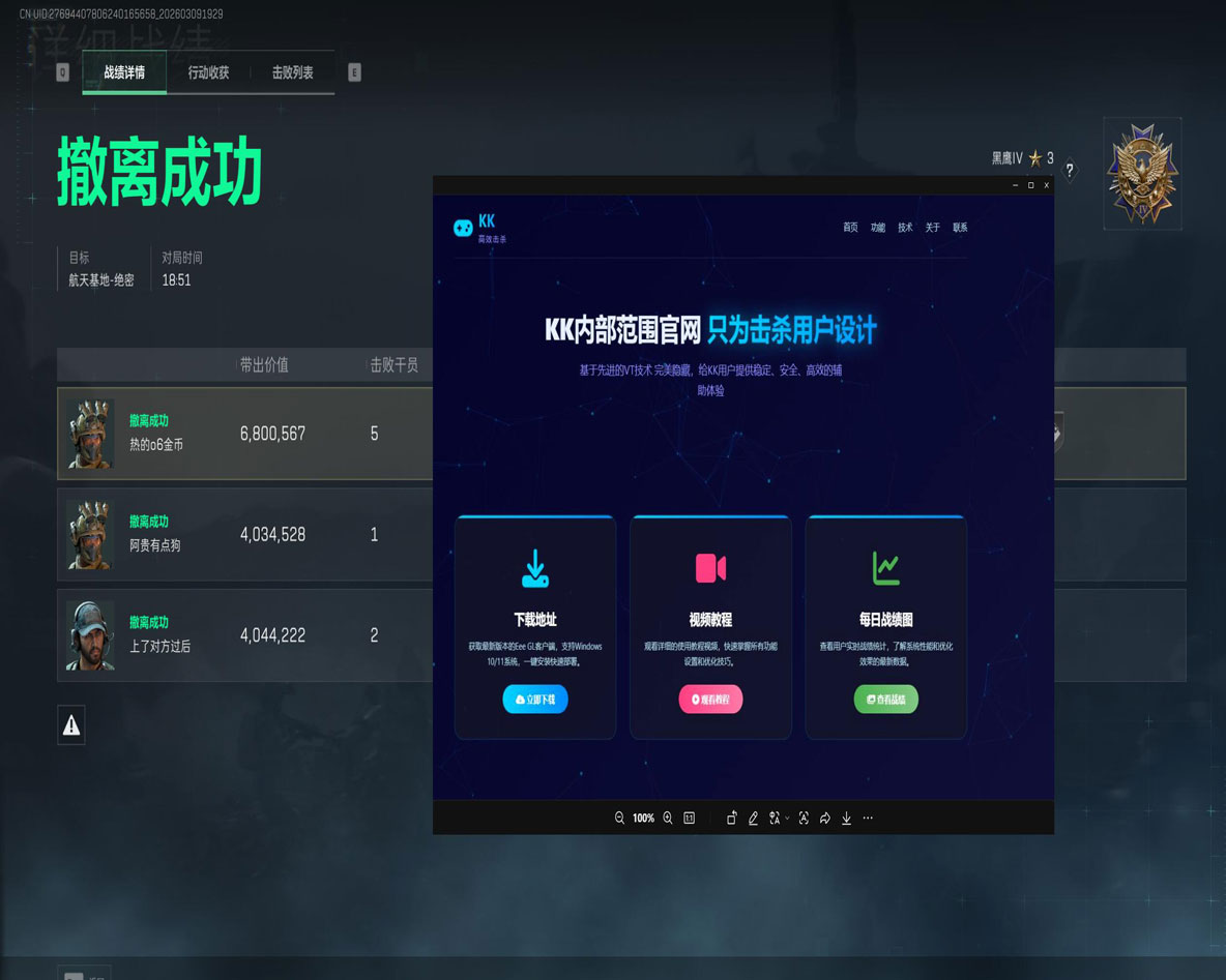 三角洲行动dma辅助透视自瞄效果